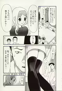 Page 71 of Idol Chiniku Yami Ryoujoku | The Idol: Shameful Body Fucked by Force in the Dark - preview thumbnail