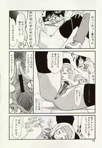 Page 74 of Idol Chiniku Yami Ryoujoku | The Idol: Shameful Body Fucked by Force in the Dark - preview thumbnail