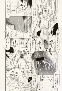 Page 80 of Idol Chiniku Yami Ryoujoku | The Idol: Shameful Body Fucked by Force in the Dark - preview thumbnail