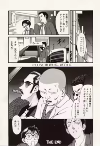 Page 84 of Idol Chiniku Yami Ryoujoku | The Idol: Shameful Body Fucked by Force in the Dark - preview thumbnail