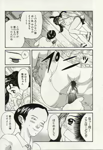 Page 87 of Idol Chiniku Yami Ryoujoku | The Idol: Shameful Body Fucked by Force in the Dark - preview thumbnail