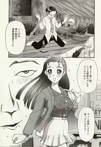 Page 88 of Idol Chiniku Yami Ryoujoku | The Idol: Shameful Body Fucked by Force in the Dark - preview thumbnail