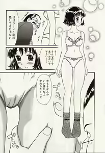 Page 9 of Idol Chiniku Yami Ryoujoku | The Idol: Shameful Body Fucked by Force in the Dark - preview thumbnail