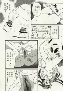 Page 92 of Idol Chiniku Yami Ryoujoku | The Idol: Shameful Body Fucked by Force in the Dark - preview thumbnail