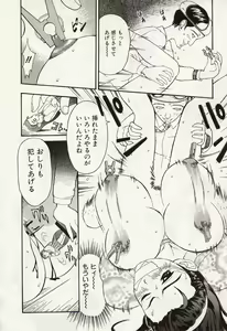 Page 96 of Idol Chiniku Yami Ryoujoku | The Idol: Shameful Body Fucked by Force in the Dark - preview thumbnail