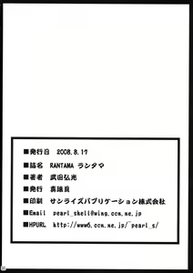 Page 30 of Rantama - preview thumbnail