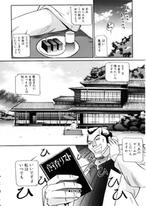 Page 176 of Toriko - preview thumbnail