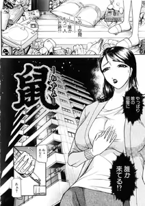 Page 5 of Toriko - preview thumbnail