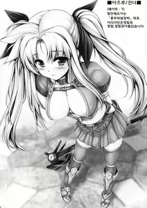 Page 3 of MONSTER HUNTER Lyrical Fate β-Han - preview thumbnail
