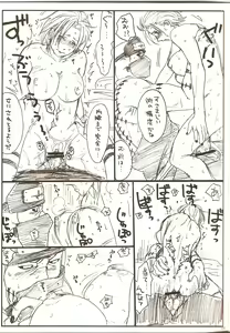 Page 18 of Shojo Gehageha - preview thumbnail