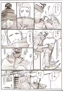 Page 6 of Shojo Gehageha - preview thumbnail
