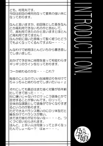 Page 3 of Haramikko - preview thumbnail