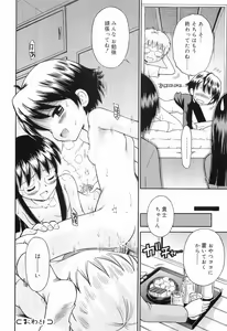 Page 103 of WHITE LOLITA - preview thumbnail