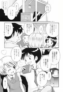 Page 104 of WHITE LOLITA - preview thumbnail