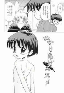 Page 153 of WHITE LOLITA - preview thumbnail