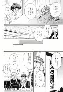 Page 167 of WHITE LOLITA - preview thumbnail