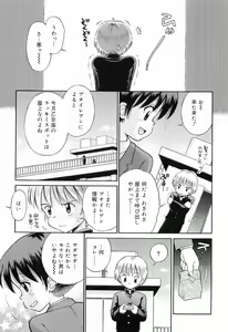 Page 168 of WHITE LOLITA - preview thumbnail