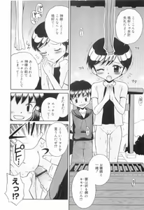 Page 17 of WHITE LOLITA - preview thumbnail