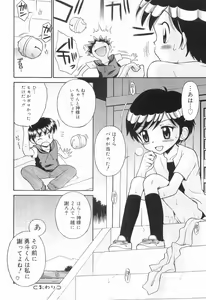 Page 23 of WHITE LOLITA - preview thumbnail