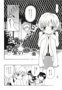 Page 25 of WHITE LOLITA - preview thumbnail