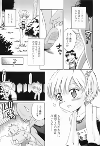 Page 26 of WHITE LOLITA - preview thumbnail