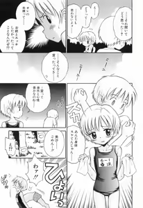 Page 28 of WHITE LOLITA - preview thumbnail