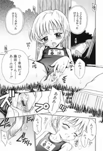 Page 30 of WHITE LOLITA - preview thumbnail