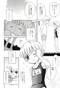 Page 39 of WHITE LOLITA - preview thumbnail
