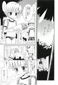 Page 40 of WHITE LOLITA - preview thumbnail