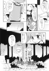 Page 41 of WHITE LOLITA - preview thumbnail