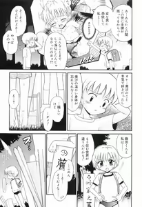 Page 42 of WHITE LOLITA - preview thumbnail