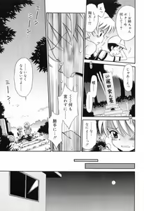 Page 54 of WHITE LOLITA - preview thumbnail