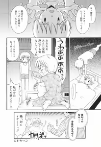 Page 55 of WHITE LOLITA - preview thumbnail