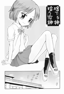 Page 57 of WHITE LOLITA - preview thumbnail