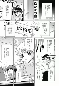 Page 72 of WHITE LOLITA - preview thumbnail