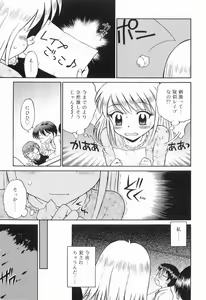 Page 76 of WHITE LOLITA - preview thumbnail
