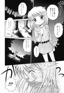 Page 77 of WHITE LOLITA - preview thumbnail