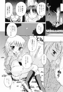 Page 81 of WHITE LOLITA - preview thumbnail