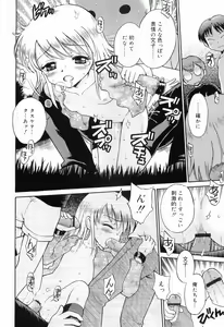 Page 85 of WHITE LOLITA - preview thumbnail