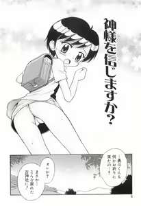 Page 9 of WHITE LOLITA - preview thumbnail