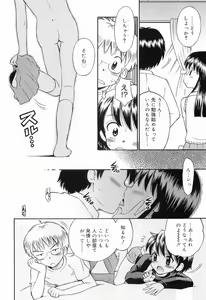 Page 93 of WHITE LOLITA - preview thumbnail
