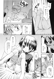Page 95 of WHITE LOLITA - preview thumbnail