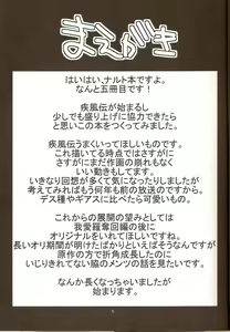 Page 4 of Go Tesei Ikka | Handmade Family - preview thumbnail