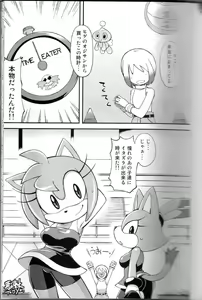Page 3 of Ore No Fuyu 2012 - preview thumbnail