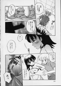 Page 102 of Shirukko - preview thumbnail