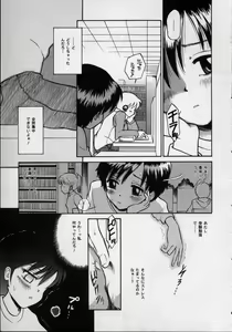 Page 11 of Shirukko - preview thumbnail