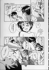 Page 117 of Shirukko - preview thumbnail