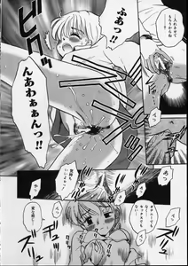 Page 130 of Shirukko - preview thumbnail