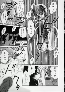 Page 137 of Shirukko - preview thumbnail