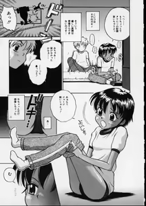 Page 143 of Shirukko - preview thumbnail